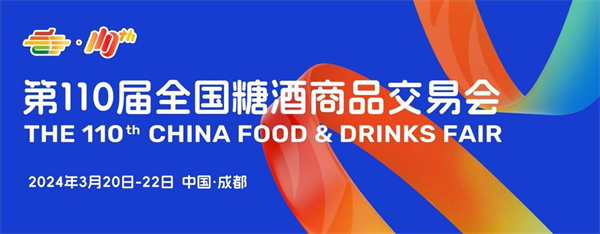 “樹上鮮”亮相第110屆全國糖酒會，獲《了不起的國貨》欄目專訪